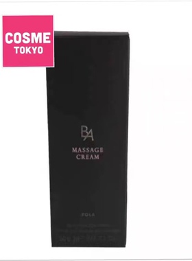 日本POLA宝丽黑BA赋颜晨光按摩霜膏抗糖化紧致塑颜小脸 90g