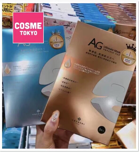 AG抗糖面膜cocochi修复胶原蛋白提亮抗糖化紧致白蓝金色樱花备注