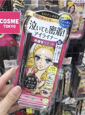 kiss防水奇士美日本黑色眼线笔
