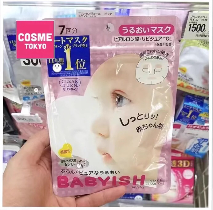 高丝婴儿肌早安面膜男女学生补水保湿敏感肌可用7片装