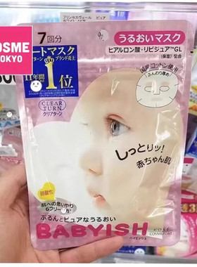 高丝婴儿肌早安面膜男女学生补水保湿敏感肌可用7片装