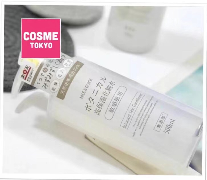 现货nice&qucik好优可植物无添加敏感肌用保湿化妆水500ml期2028