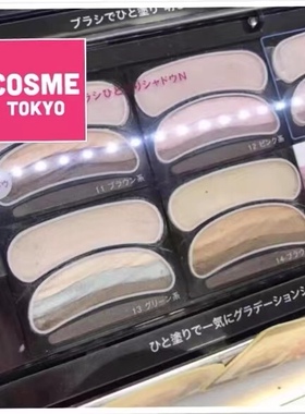 日本石原里美SOFINA索菲娜AUBE一笔成型10秒速成型眼影盘多色眼妆