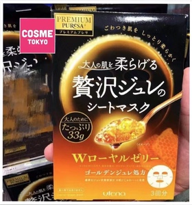 日本佑天兰果冻面膜玻尿酸胶原蛋白提亮补水保湿修护舒缓3片装