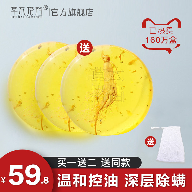 草本搭档苦参除螨皂洗脸硫磺非海盐马油手工香皂面部清洁女男去螨