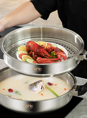 吉美安利皇后锅41CM配套不锈钢蒸笼