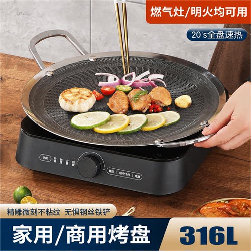 jigme不粘烤盘316不锈钢