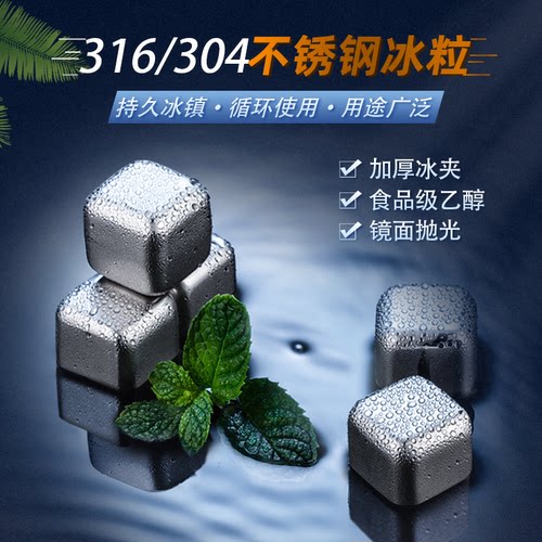 食品级316不锈钢冰块威士忌冰球