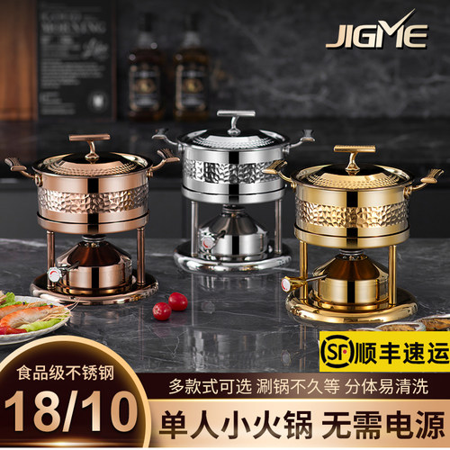 宴请朋友倍有面子的单人小火锅