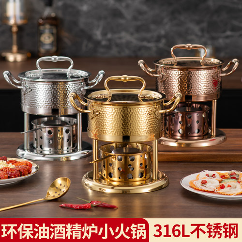吉美高端单人酒精炉小火锅
