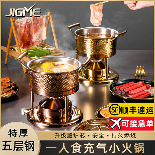 吉美高端不锈钢五层小火锅