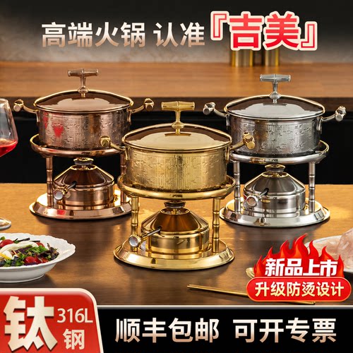 【2026新款】吉美瓦斯炉小火锅