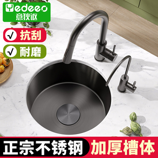 意狄謳廚房304不銹鋼水槽圓形吧臺島臺手工洗菜盆加厚洗碗池4118