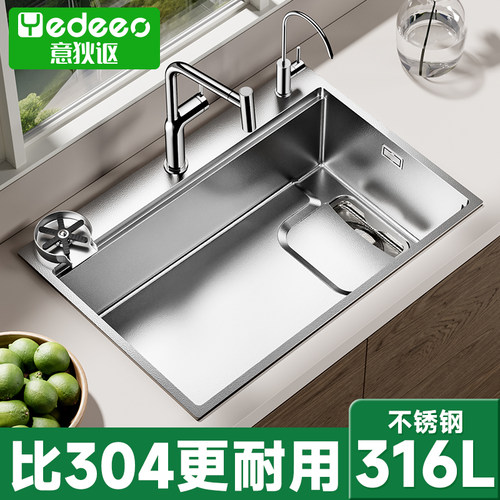 意狄讴不锈钢水槽316L洗菜盆大单槽加厚集渣洗碗池洗手池台盆3708