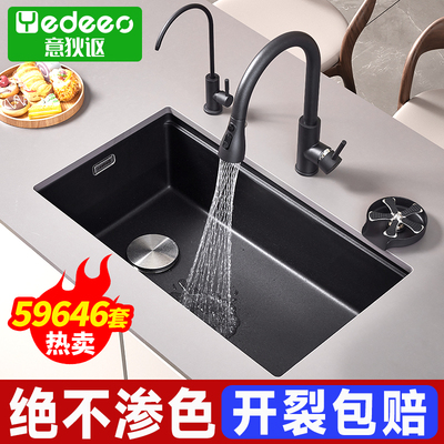 意大利意狄讴石英石水槽洗碗槽洗菜盆大单槽厨房家用台下盆7768