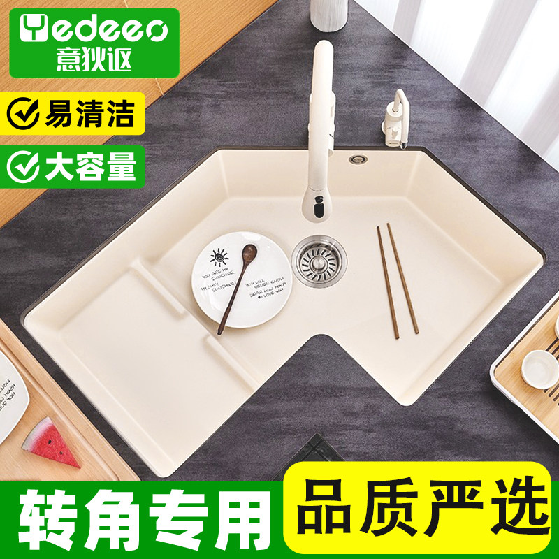 意狄讴转角水槽石英石单槽厨房家用洗菜盆拐角水池异形奶白9781,家装主材,水槽套餐,淘宝优惠券,粉丝福利购,淘宝优惠卷