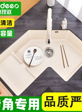 意狄讴转角水槽石英石单槽厨房家用洗菜盆拐角水池异形奶白9781