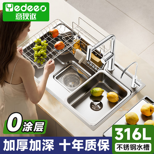 意狄讴316L不锈钢水槽大单槽厨房洗菜盆日式多功能集渣水池3686