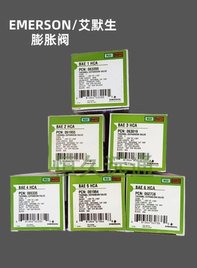 艾默生热力膨胀阀 HFES TCLE 冷库空调制冷 正品 R22/R404A