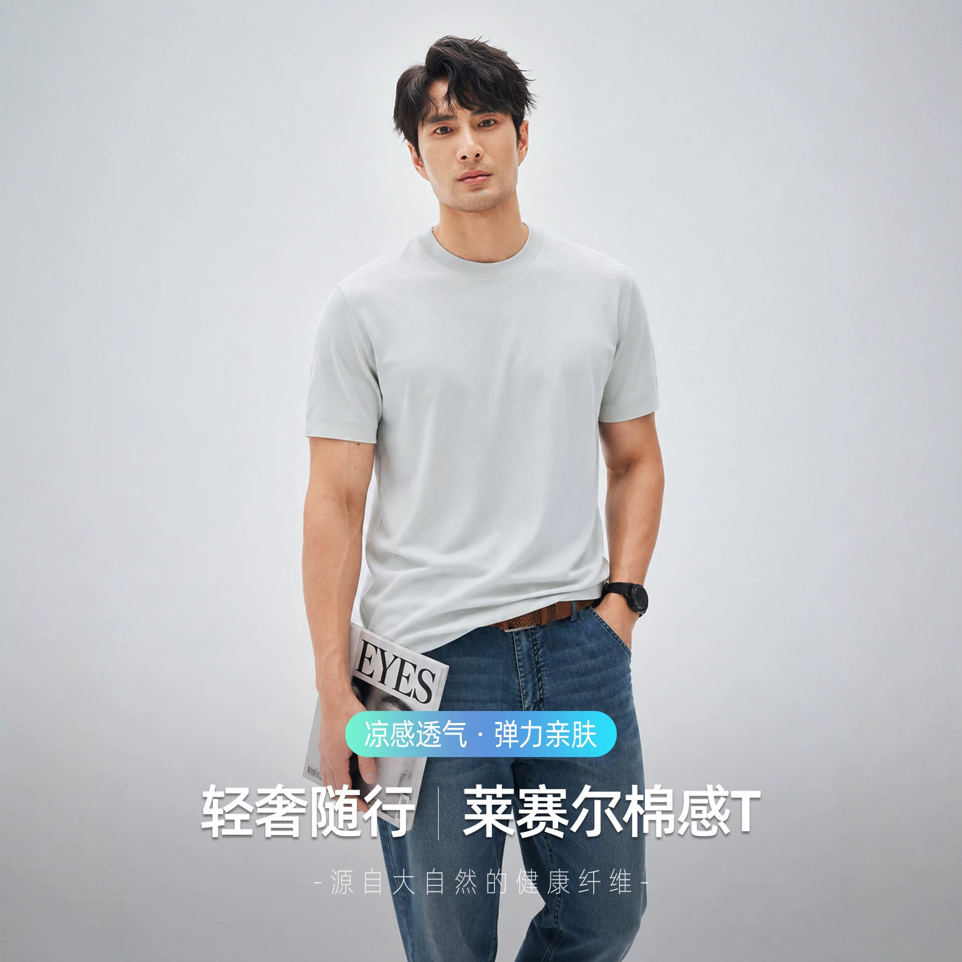老钱腔调~凉感透气莱赛尔棉短袖T桖男舒适圆领夏季百搭松弛体恤衫