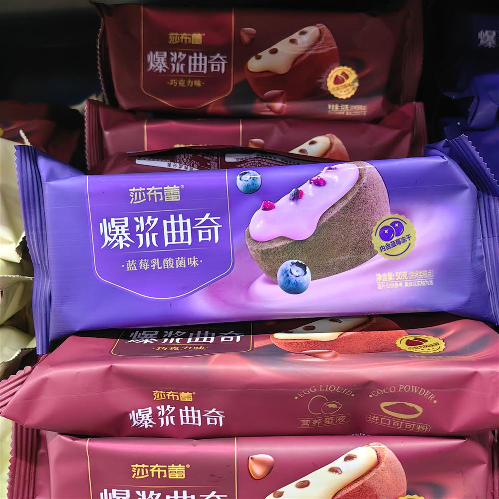 莎布蕾爆浆曲奇50g*5袋装巧克力牛奶抹茶味饼干办公休闲小零食