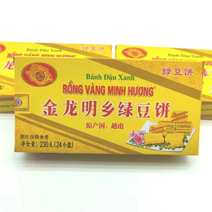 休闲零食品 明乡绿豆糕点心老式 正宗越南特产金龙绿豆饼230g 3盒装