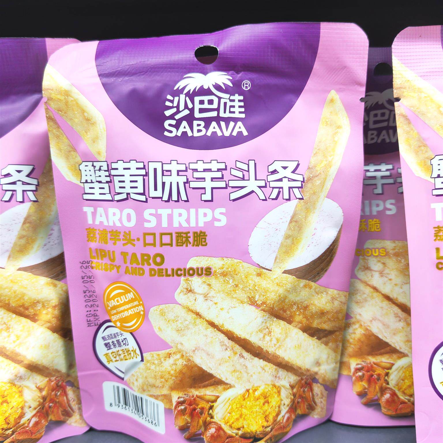 沙巴哇蟹黄味芋头条32g*5袋综合蔬果干水果干休闲零食小吃解馋
