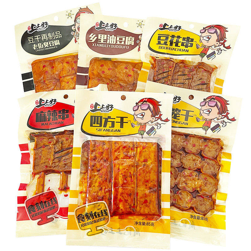 上上好豆腐干麻辣串豆花串80g*5包灯笼干湖南特产豆干零食小吃
