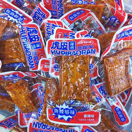 印味虎皮兰花干5斤1斤小包散装麻辣香辣味豆干湖南零食休闲豆腐干