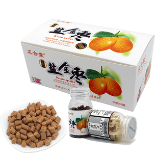 正合堂老陈皮丹8瓶装 柚子丹盐金枣金梅丹金梅片清空含片休闲零食
