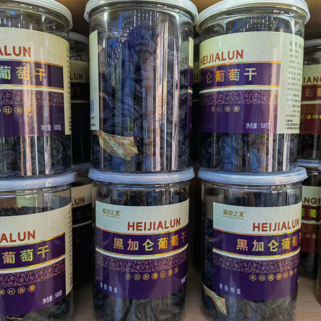 葡甜之夏新疆特级葡萄干大颗粒黑加仑玉香妃红香妃500g特产小零食