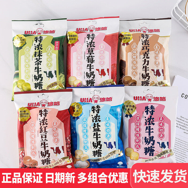 UHA悠哈特浓牛奶糖102g*3袋装草莓味抹茶味多口味休闲零食糖果