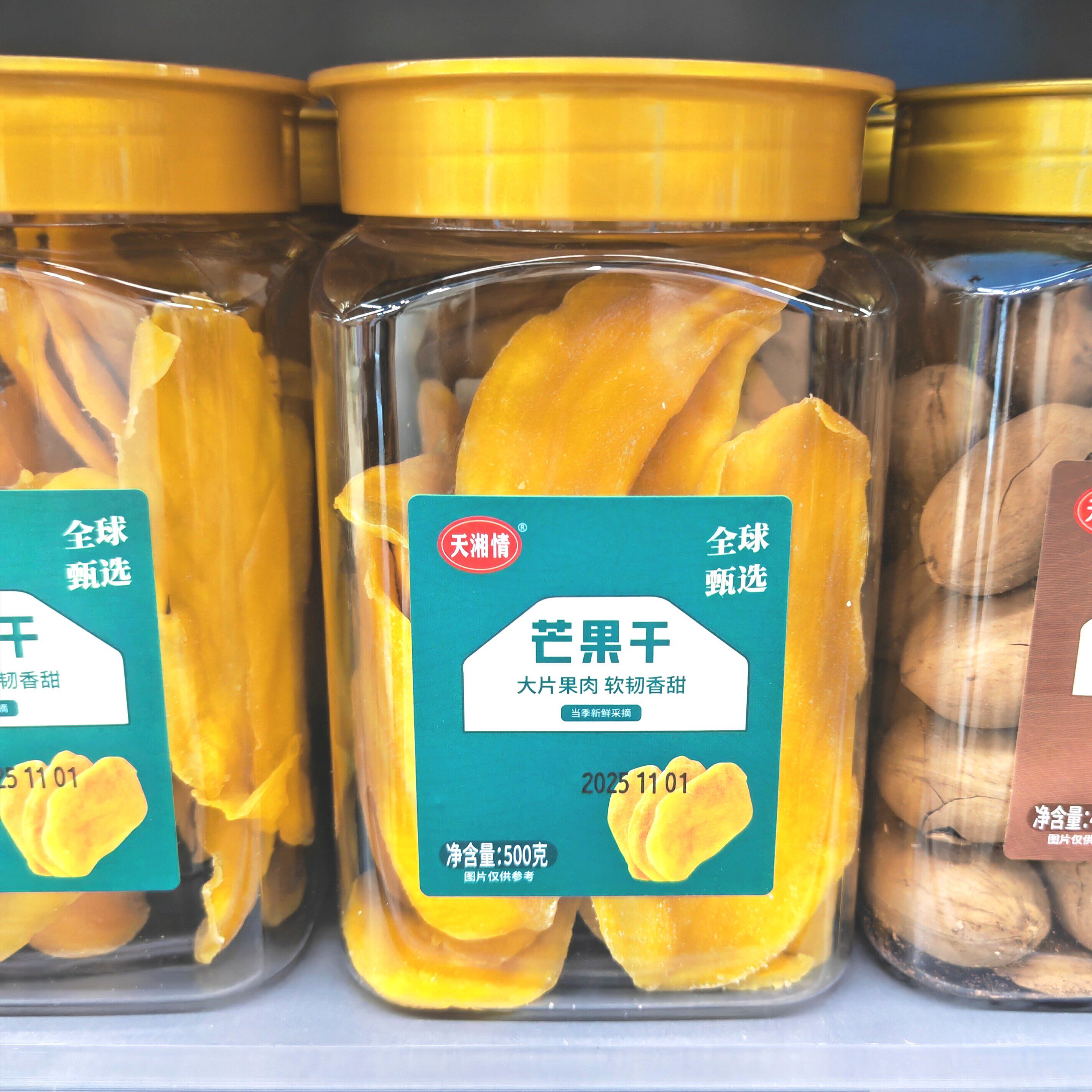 天湘情芒果干500g瓶装大片芒果果肉休闲零食年货