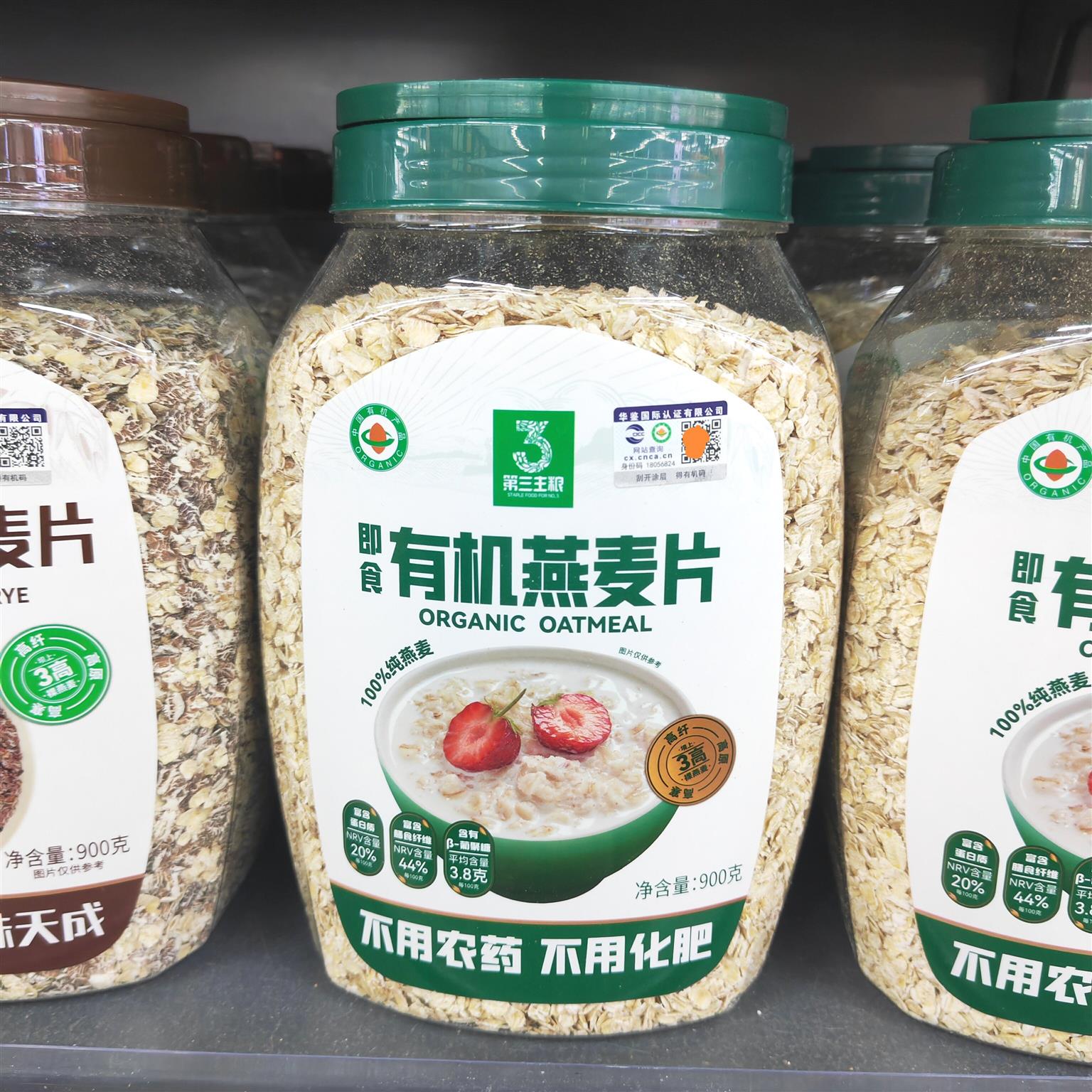 第三主粮有机黑燕麦片早餐900g罐原味冲饮懒人即食燕麦代餐饱腹