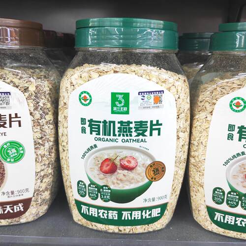 第三主粮有机黑燕麦片早餐900g罐原味冲饮懒人即食燕麦代餐饱腹