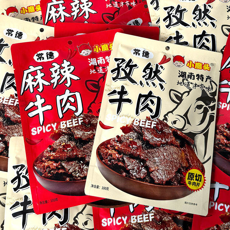 小魔头麻辣牛肉片100g*2袋装湖南特产香辣孜然牛肉干休闲解馋零食