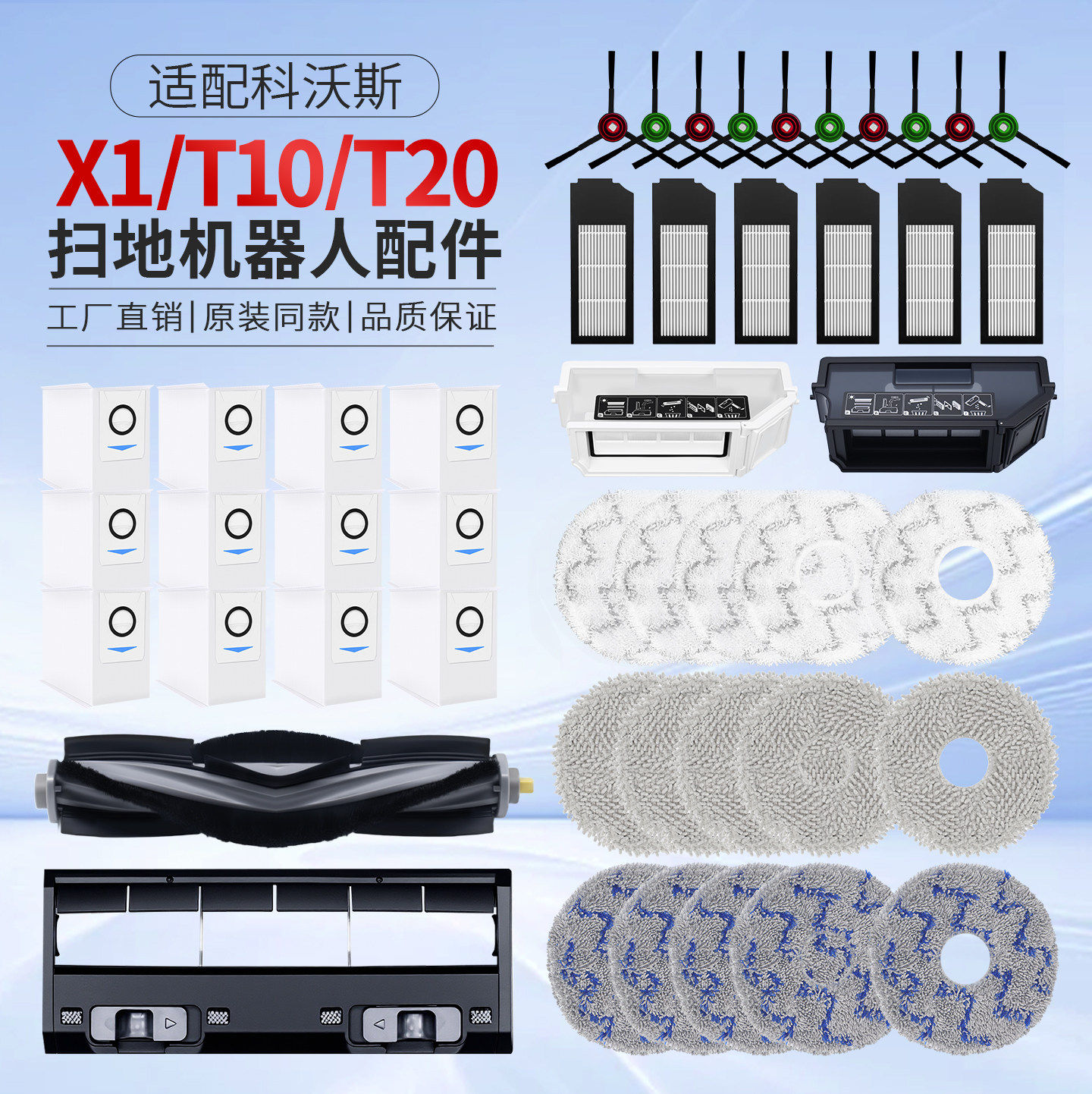 科沃斯扫地机配件X1Max/Pro/Omni/T10/20抹布滚刷滤网尘袋盒耗材