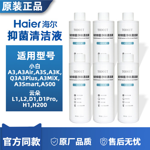原装海尔洗地机配件A3地面清洁液云朵小白A500/L1/D1H200滚刷滤网