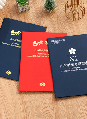 实用日语专业翻译能力认定证书