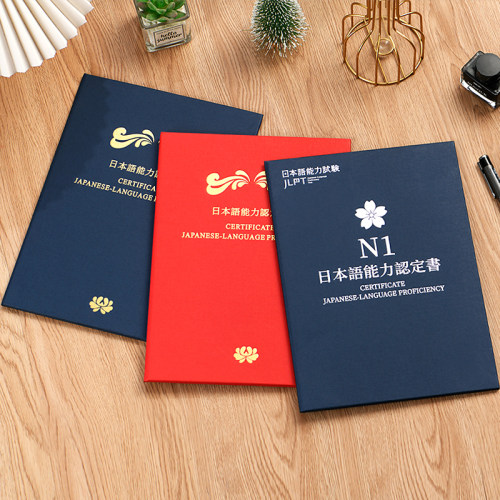 实用日语专业翻译能力认定证书