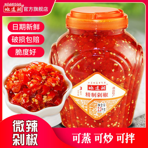 地道湘湖南特产辣椒酱拌饭下饭酱