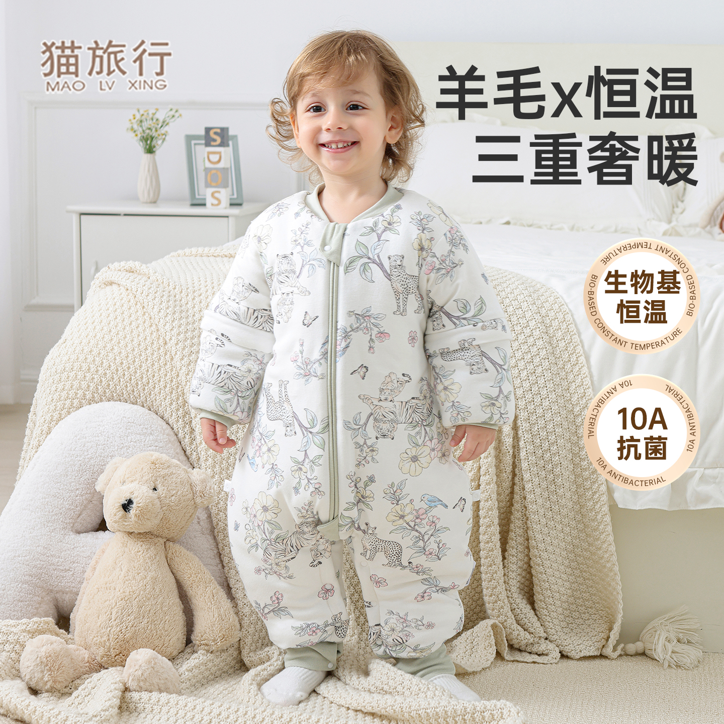 猫旅行羊毛恒温睡袋秋冬保暖