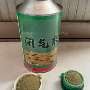 闭气散熏鼢鼠药粉灭哈哈瞎老田鼠地排子地爬子哈老药哈哈瞎老鼠