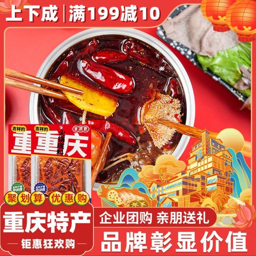 食济良重庆火锅底料牛油火锅麻辣