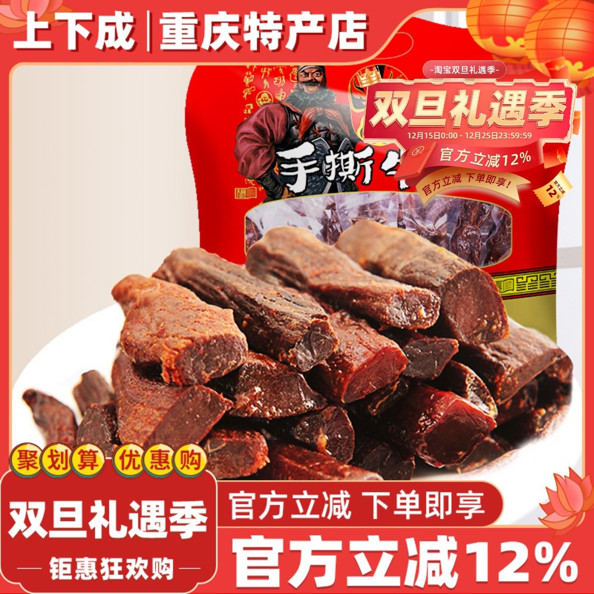 正宗张飞手撕牛肉干450g大礼包装四川特产休闲零食重庆门店发货