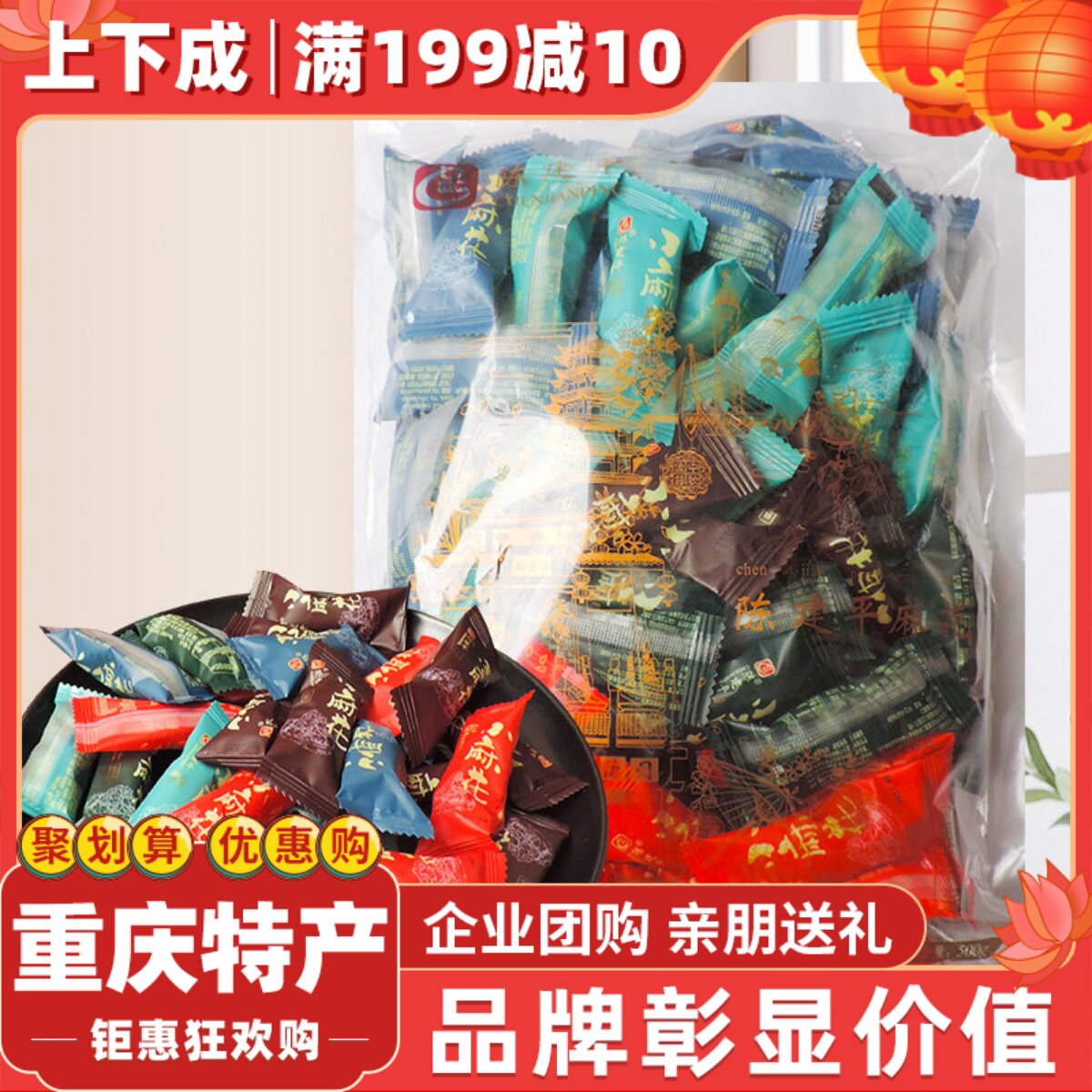 陈建平磁器口陈麻花五味装500g四川重庆特产传统手工糕点小吃零食