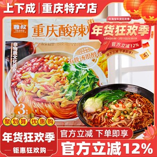 雅叔酸辣粉873g袋装3人份方便速食米粉红薯粗粉丝条自煮快餐夜宵