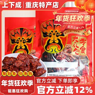 张飞牛肉多味零食大礼包240g重庆特产佐餐礼品牛板筋香辣肉干熟食