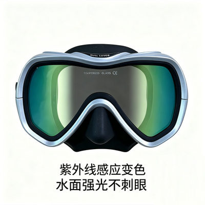 GULL新款专业变色潜水面镜