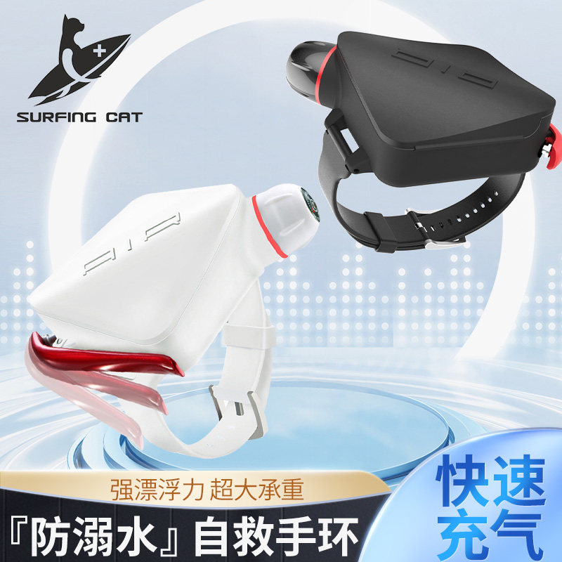 游泳防溺水自救手环充气气囊求生装备水下运动自救手腕救生圈